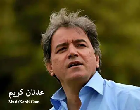 دانلود آهنگ سوخمهی کونی از عدنان کریم عدنان کریم سوخمه ی کونی