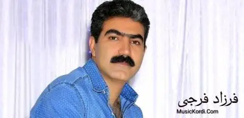 دانلود آهنگ یاری نازدارم از فرزاد فرجی فرزاد فرجی یاری نازدارم
