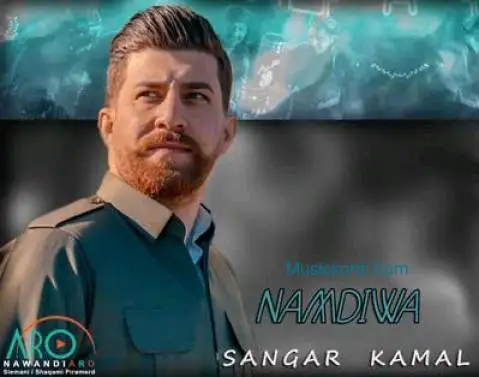 سنگر کمال نه مدیوه