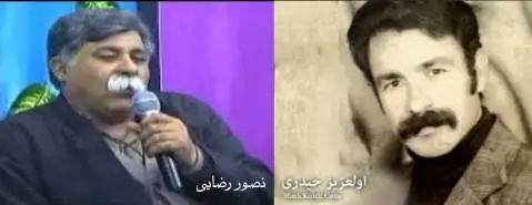 هوره عبدالعزیز حیدری نصور رضایی