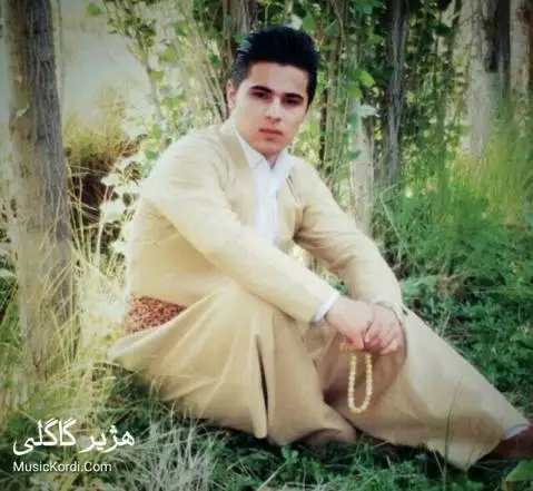 دانلود آهنگ ئهی ههناسهکهم از هژیر گاگلی هژیر گاگلی ئه ی هه ناسه که م