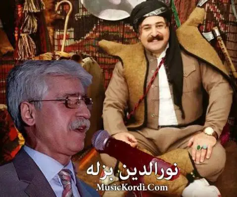 نورالدین بزله ده باری هه ی ده باری