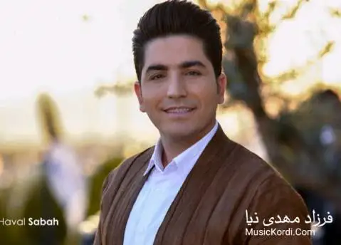 فرزاد مهدی نیا که تانه و که تانه