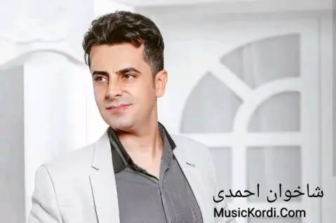 شاخوان احمدی بار مه که