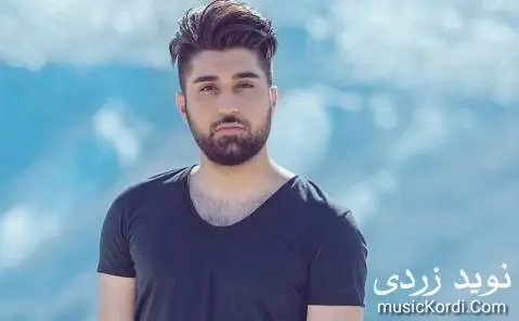 نوید زردی ته نیا جاریک بژیم