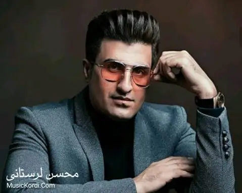 دانلود آهنگ کارتن خواب از محسن لرستانی | آهنگ غمگین کردی محسن لرستانی کارتن خواب