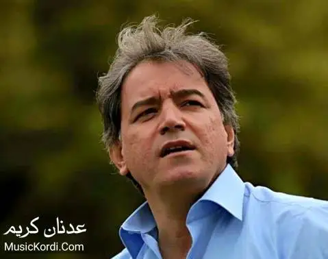 عدنان کریم هه موو شه و چاوه ریم
