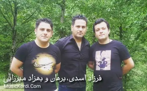 دانلود آهنگ گول مهریم از فرزاد اسدی و برهان و بهزاد میرزایی گول مریم فرزاد اسدی و برهان و بهزاد میرزایی
