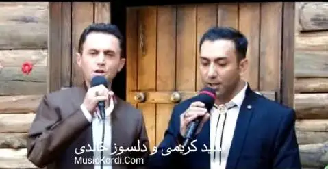 دلسوز خالدی امید کریمی چاوشین