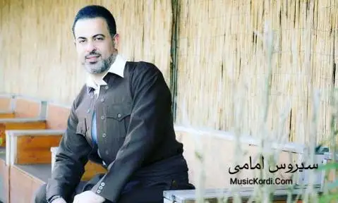(لیدن) دانلود آهنگ لیدهن از سیروس امامی لیده ن سیروس امامی