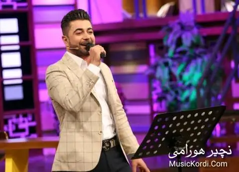 دانلود آهنگ خوشم دهویت از نچیر هورامی نچیر هورامی خوشم ده ویت