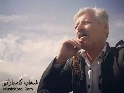 شهاب کامیارانی فولکلور