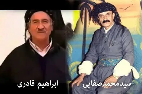 صفایی و قادری شاد قدیمی