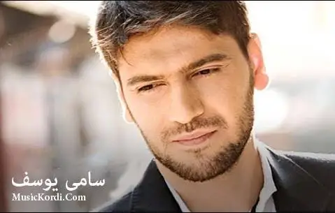 دانلود آهنگ عاشقان از سامی یوسف همراه با متن آهنگ عاشقان سامی یوسف