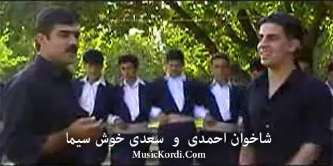 دانلود آهنگ داخی داخانم از شاخوان احمدی و سعدی خوش سیما شاخوان احمدی و سعدی خوش سیما