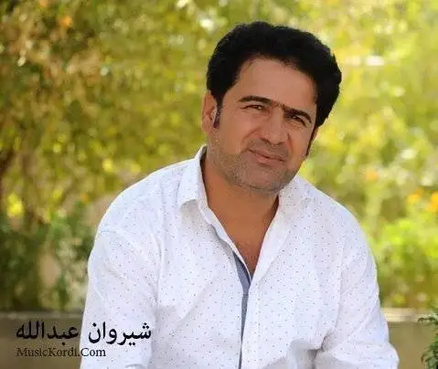 (دلو درون گوراوه) دانلود آهنگ دلو دهرون گوراوه از شیروان عبدالله شیروان عبدالله دلو ده رون گوراوه