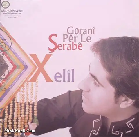 گلچین خلیل مولانایی